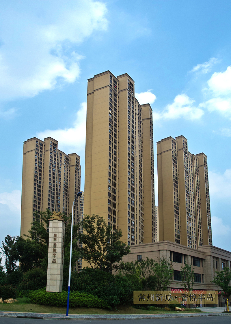 常州香溢半岛